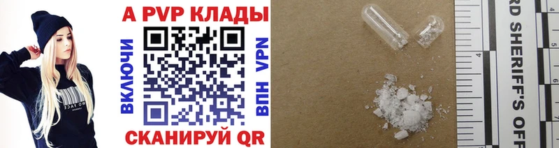 Альфа ПВП СК КРИС наркотики Каневская