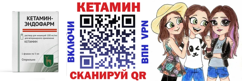 Кетамин VHQ Каневская