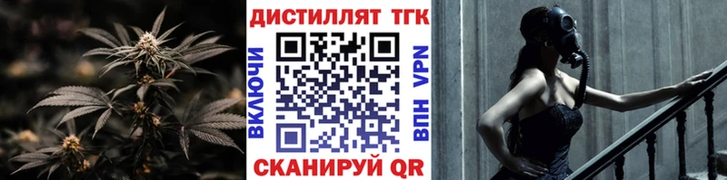 ТГК вейп с тгк Каневская